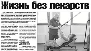 Публикация в газете "Коммунар" от 8 июня 2023 года