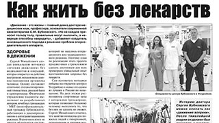 Публикация в газете "Коммунар" от 30 марта 2023 года