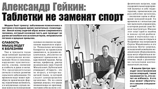 Публикация в газете "Коммунар" от 31 августа 2023 года